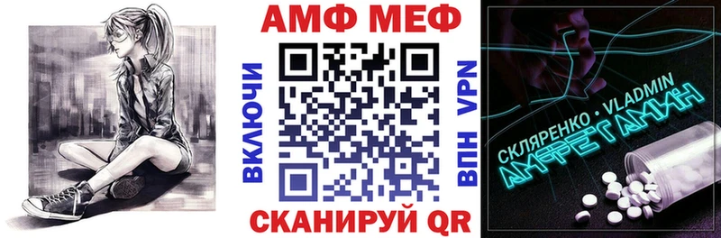 АМФЕТАМИН 98%  Купить закладки  Орлов 