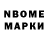 Марки NBOMe 1,5мг Trucker Hershey