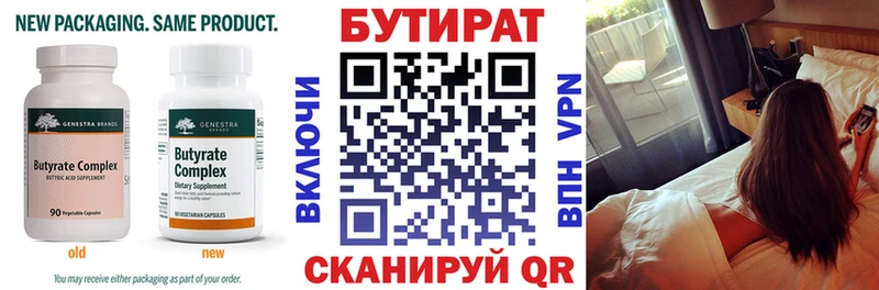 Купить  Орлов  Бутират буратино 
