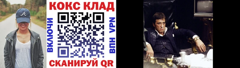 Купить закладки Орлов Кокаин 98%